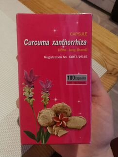 Куркума яванская новая