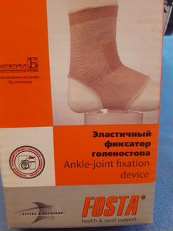 Бандаж голеностопный