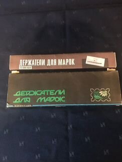 Держатели для марок (клеммташи)