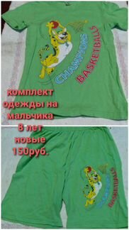 Детская одежда