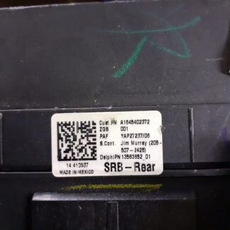 Блок реле предохранителей Мерседес GL A1645402372